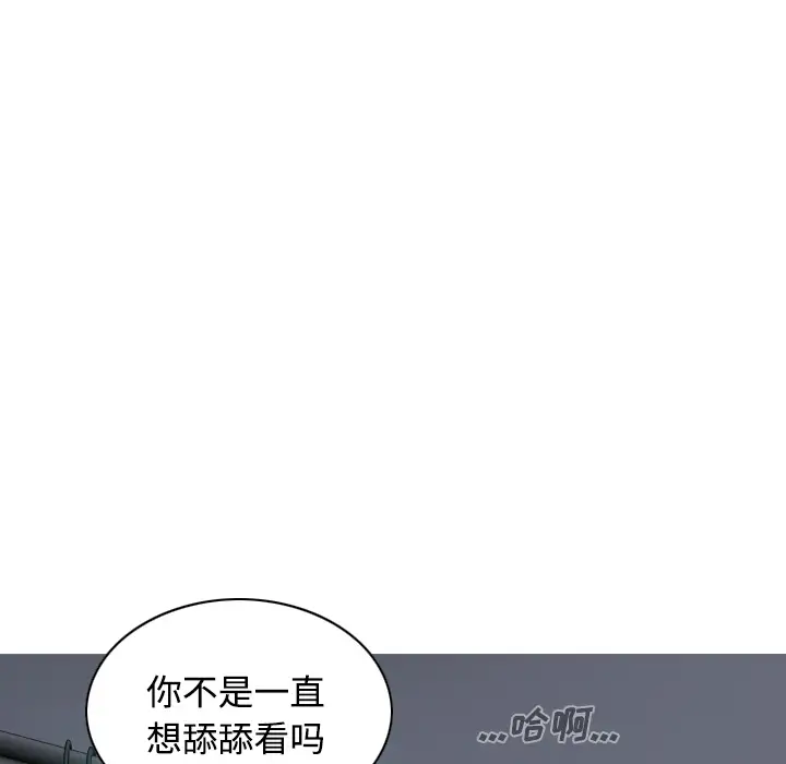 美人为馅第21话