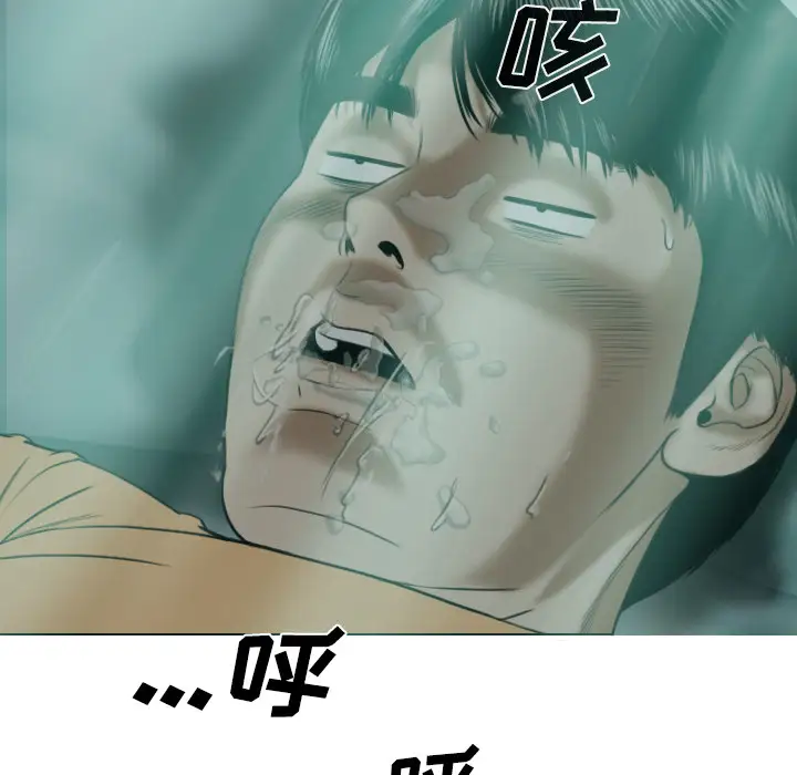 美人为馅第21话