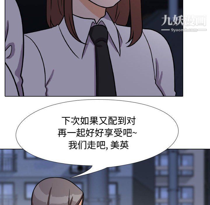 同事换换爱第62话