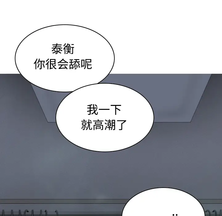 美人为馅第21话