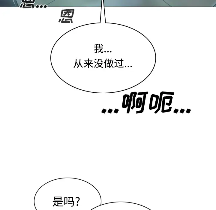 美人为馅第21话