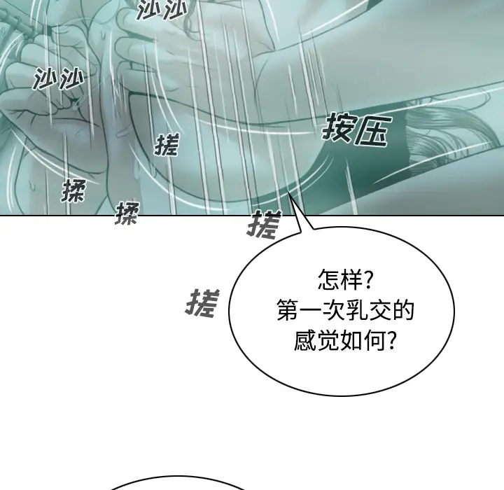 美人为馅第21话