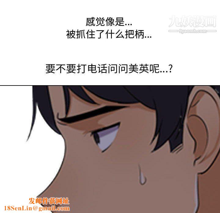 同事换换爱第62话