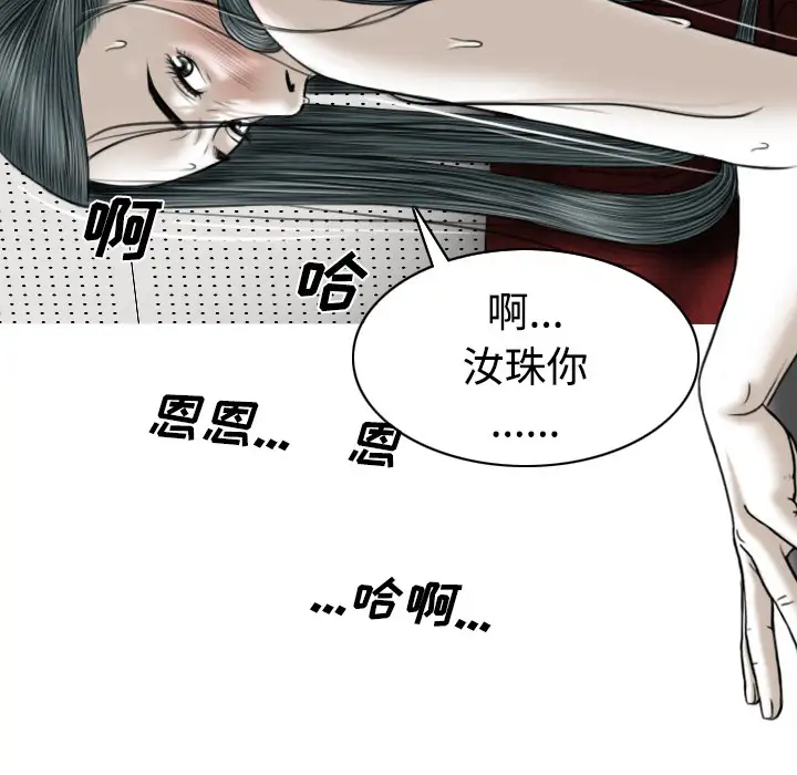 美人为馅第22话