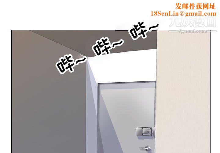 同事换换爱第63话