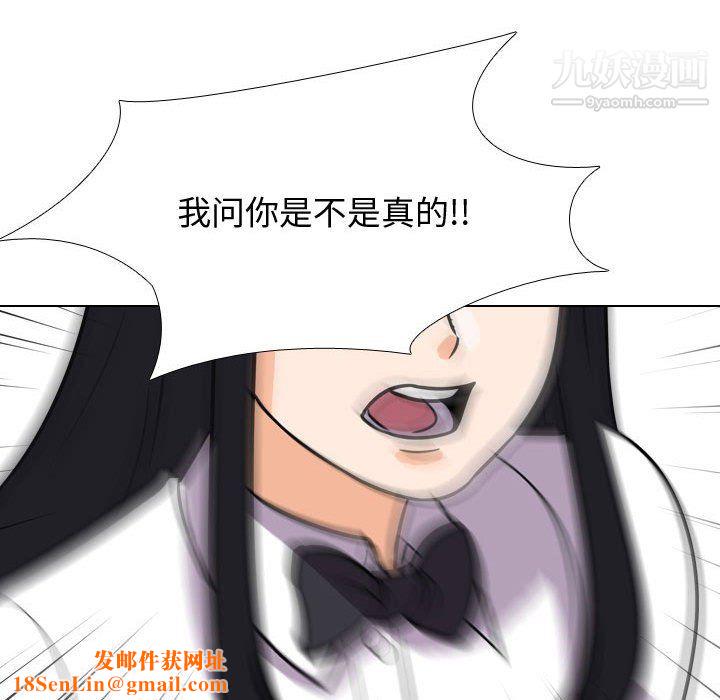 同事换换爱第63话