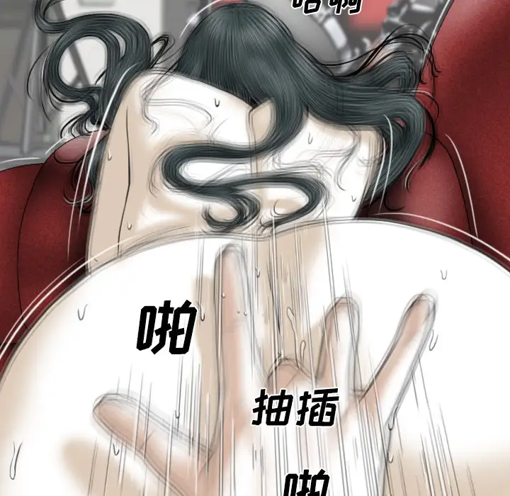 美人为馅第22话