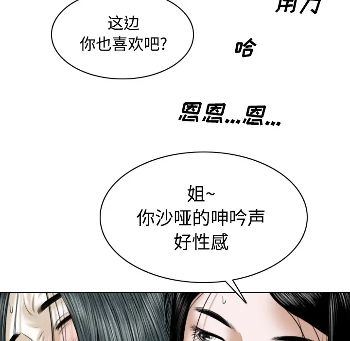 美人为馅第22话