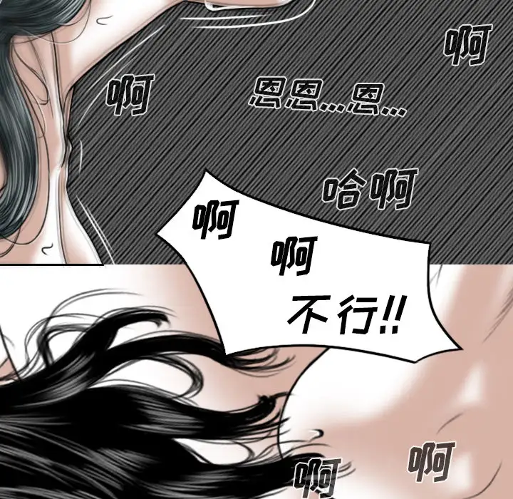 美人为馅第22话