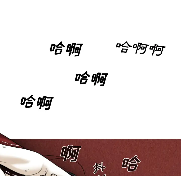 美人为馅第22话