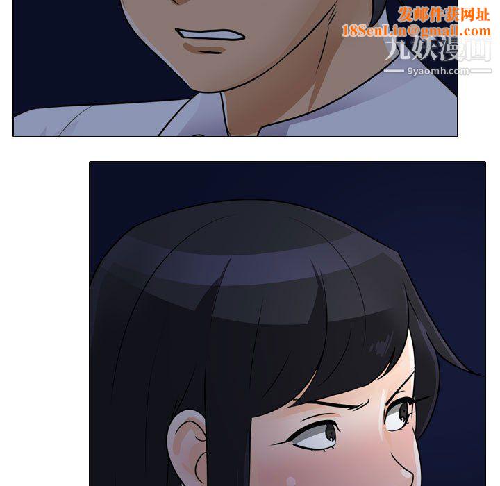 同事换换爱第64话