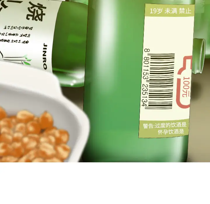 美人为馅第22话