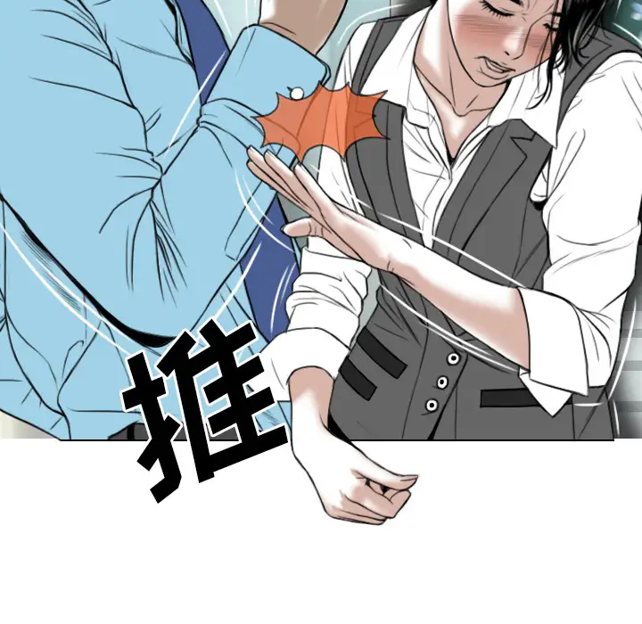 美人为馅第23话