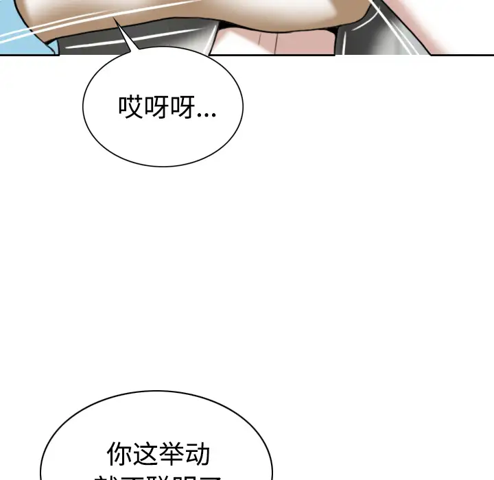 美人为馅第23话