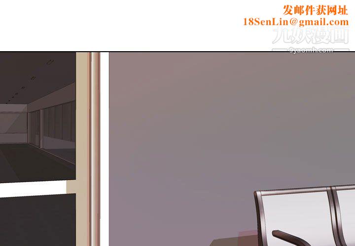 同事换换爱第65话