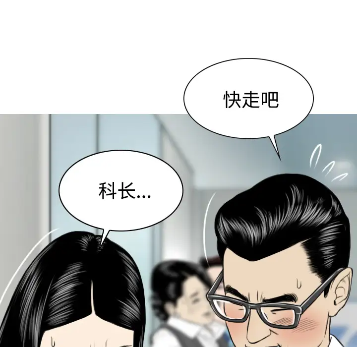 美人为馅第23话