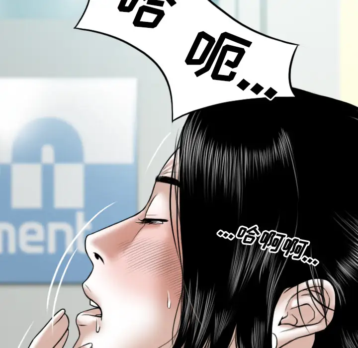 美人为馅第23话