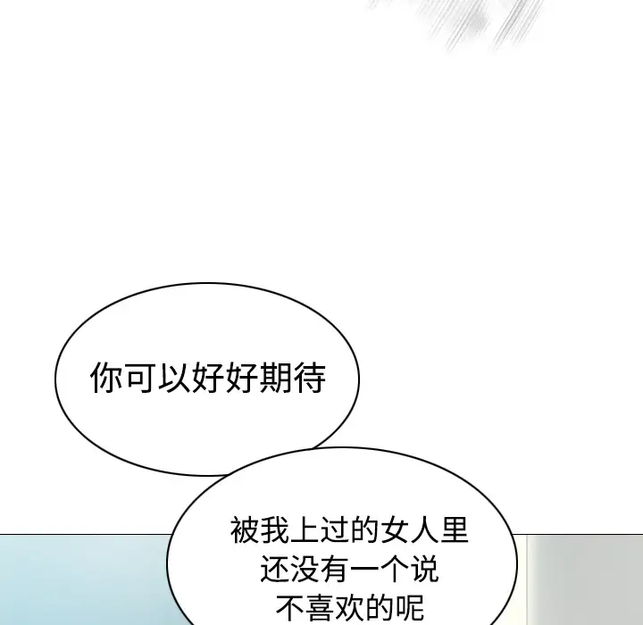 美人为馅第23话