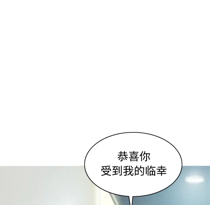 美人为馅第23话