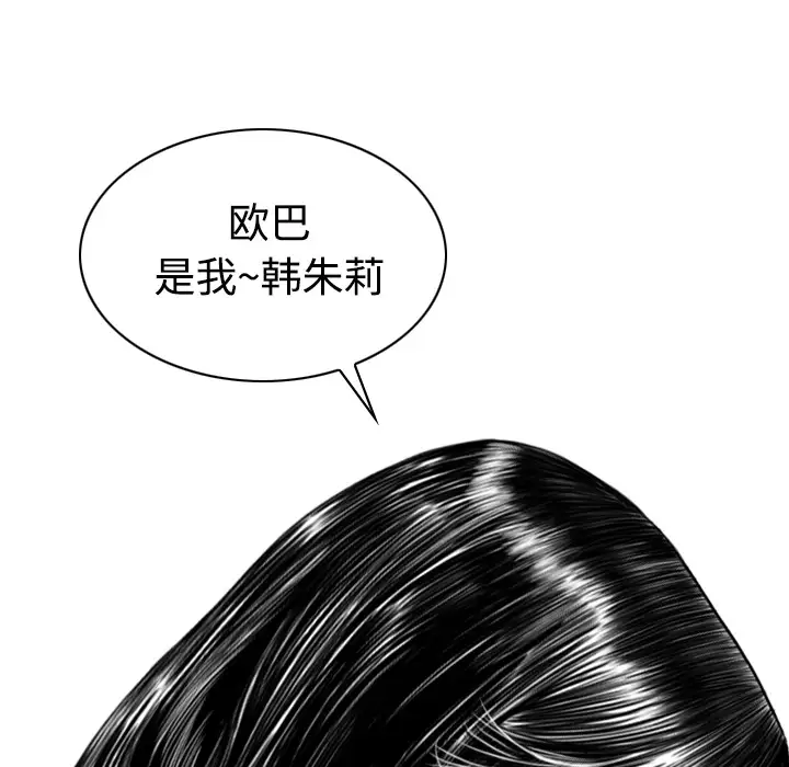 美人为馅第23话