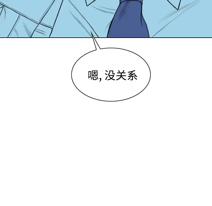 美人为馅第23话