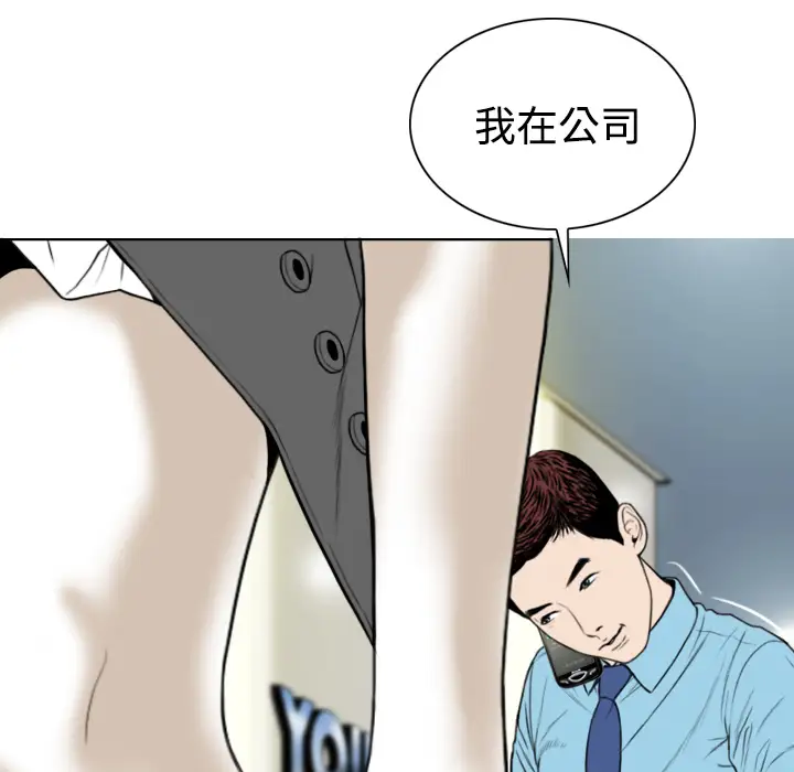 美人为馅第23话