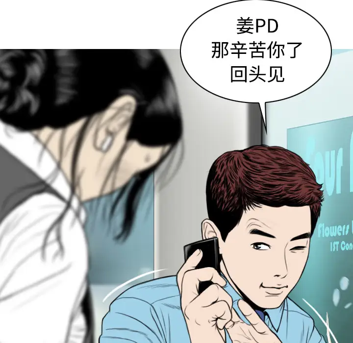 美人为馅第23话