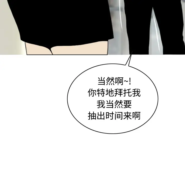 美人为馅第23话