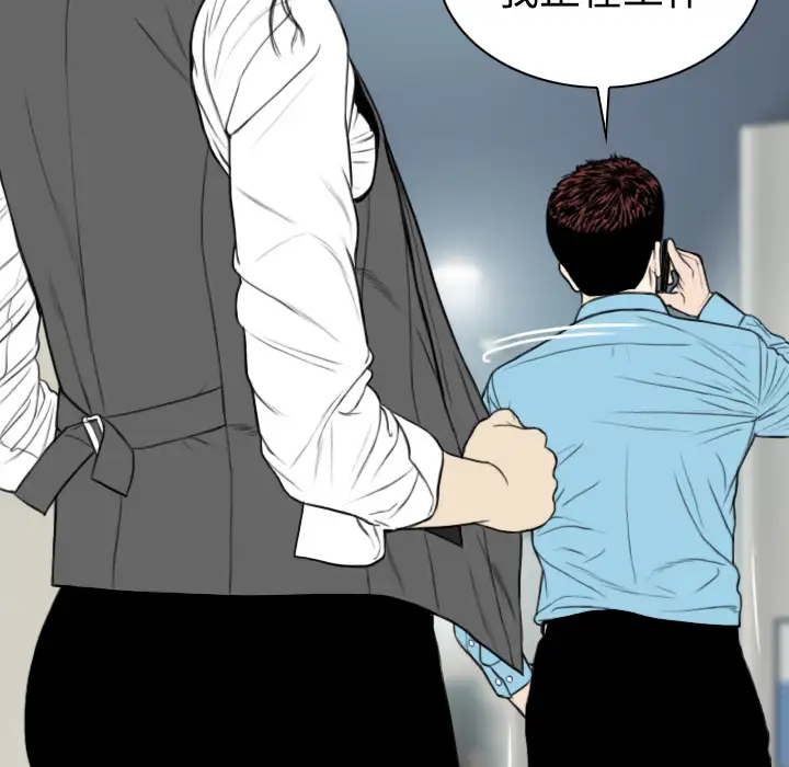 美人为馅第23话