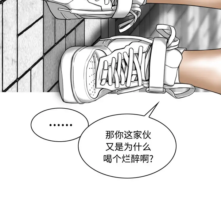 美人为馅第23话