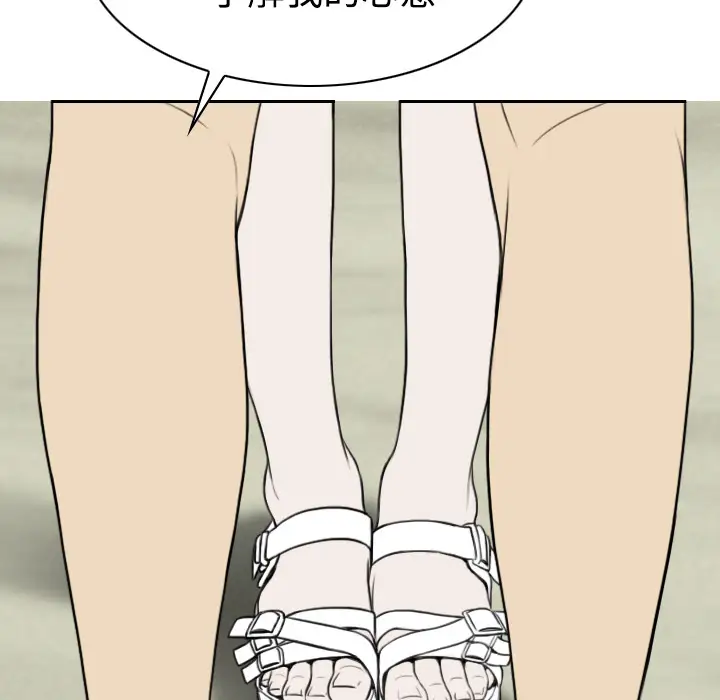 美人为馅第23话