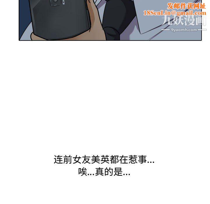 同事换换爱第66话