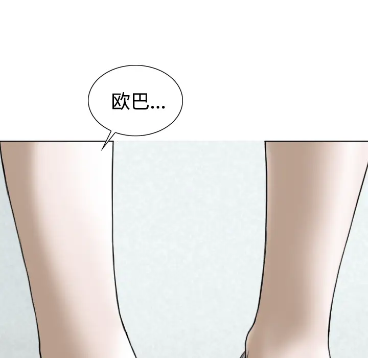 美人为馅第23话