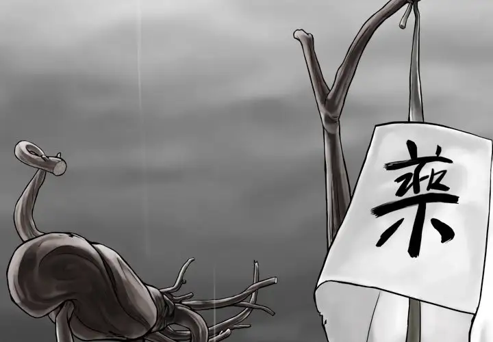 美人为馅第24话