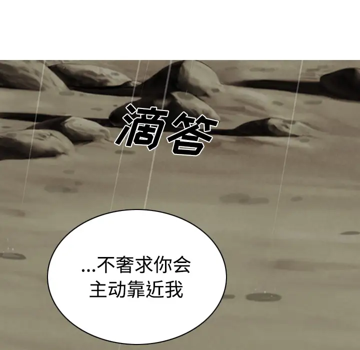 美人为馅第24话
