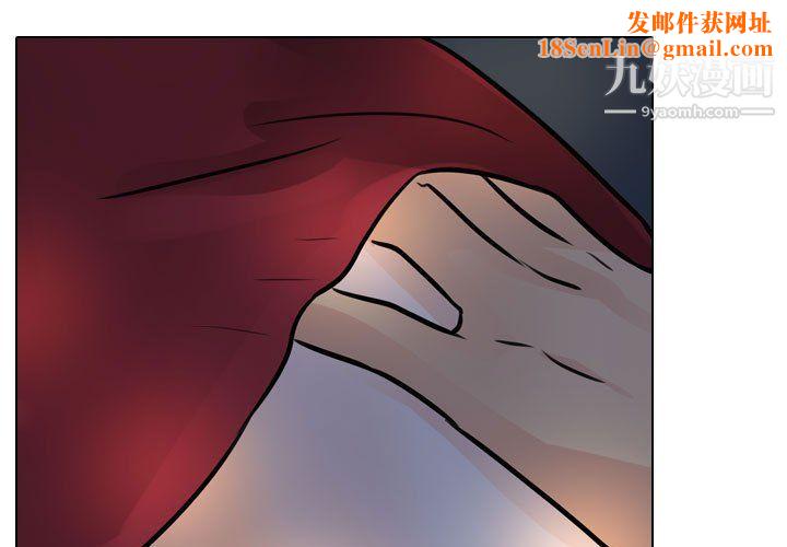 同事换换爱第67话
