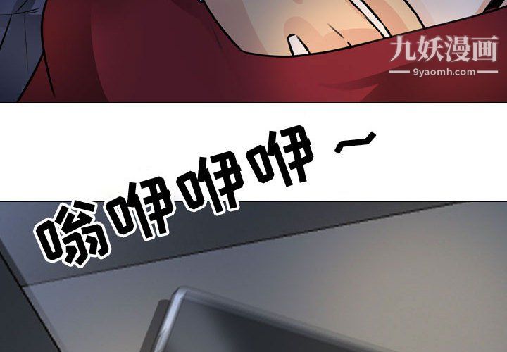 同事换换爱第67话