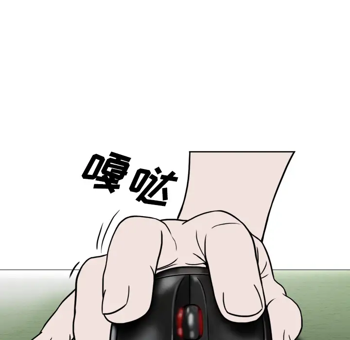 美人为馅第24话