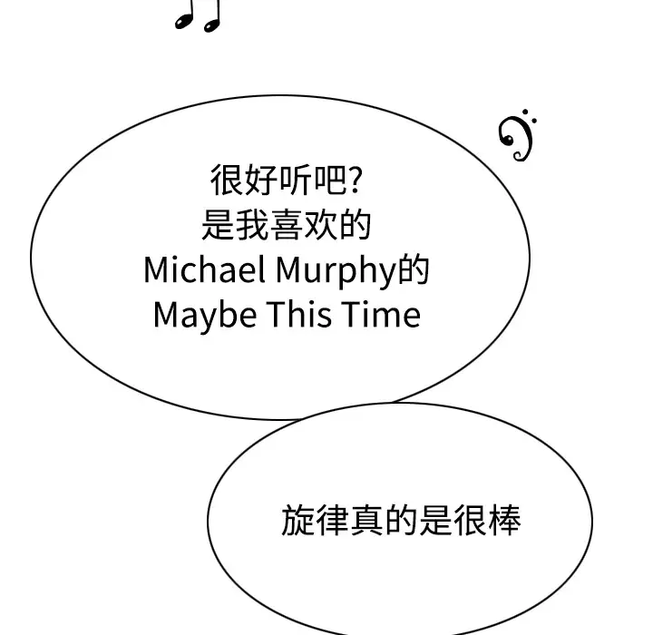 美人为馅第24话