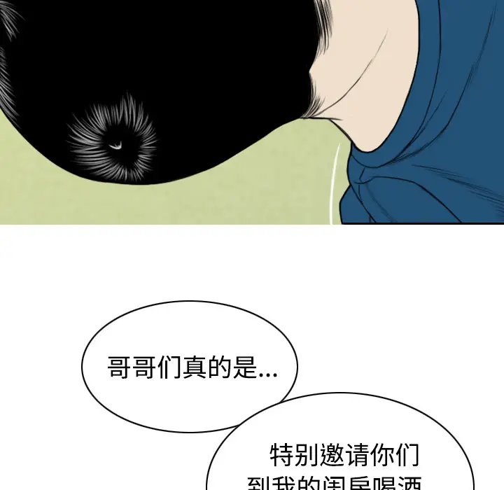 美人为馅第24话
