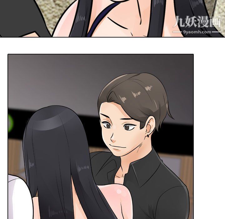 同事换换爱第67话