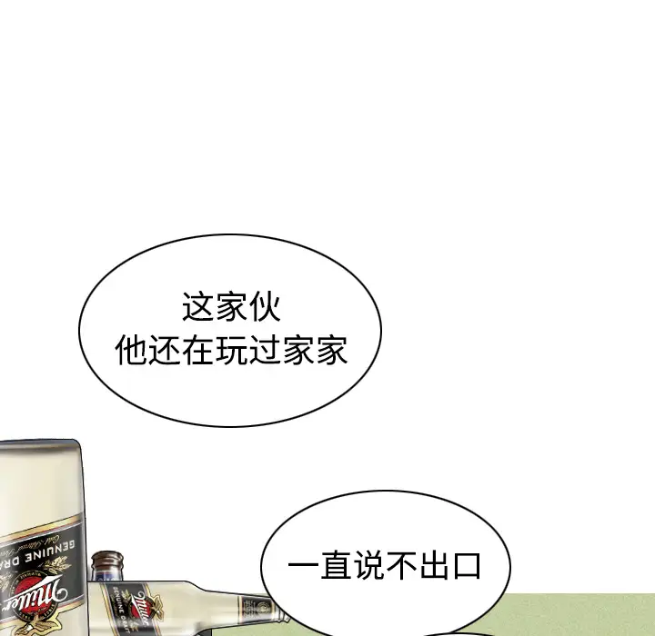 美人为馅第24话