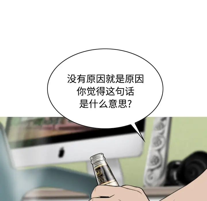 美人为馅第24话