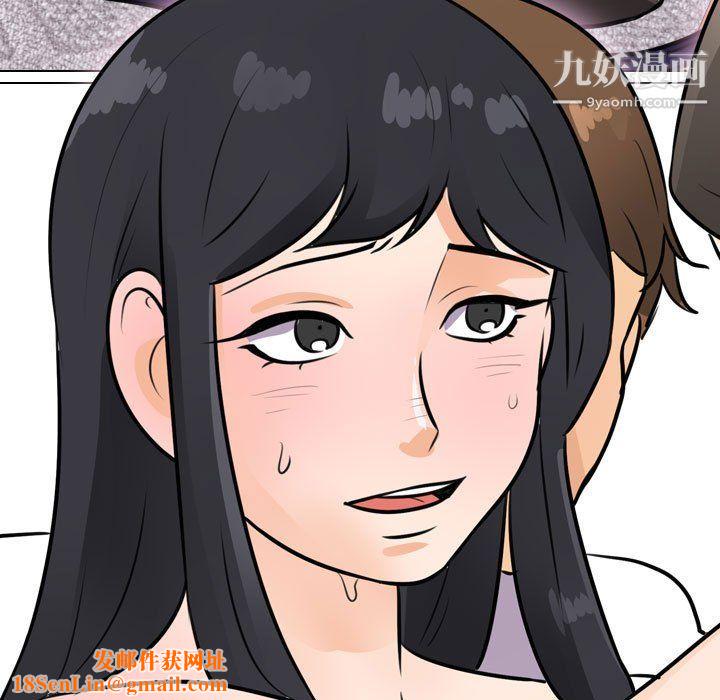 同事换换爱第67话