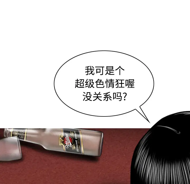 美人为馅第24话