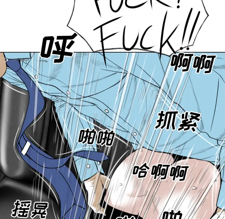 美人为馅第24话