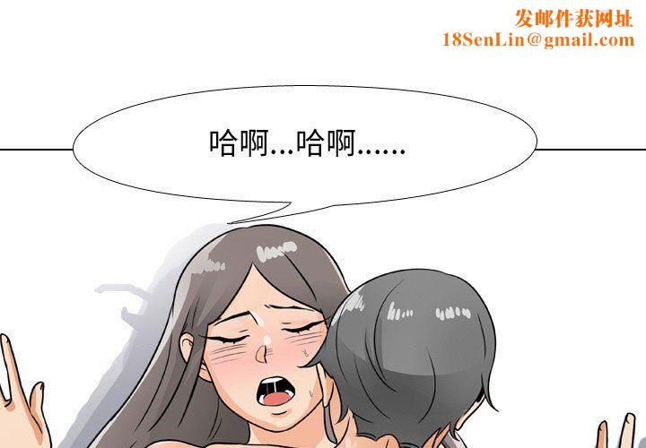 同事换换爱第68话