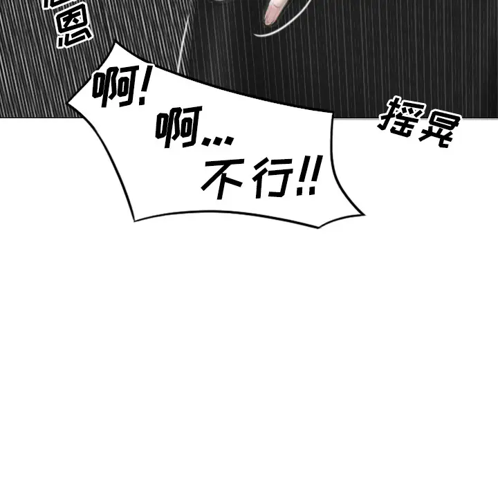 美人为馅第25话