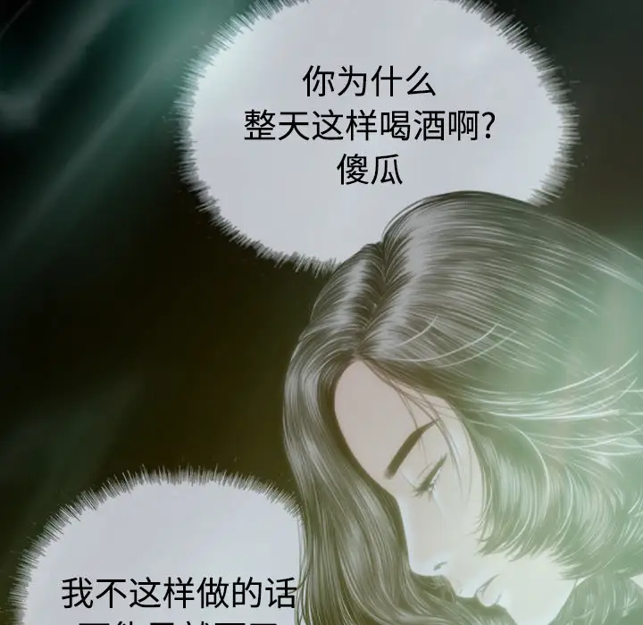 美人为馅第25话