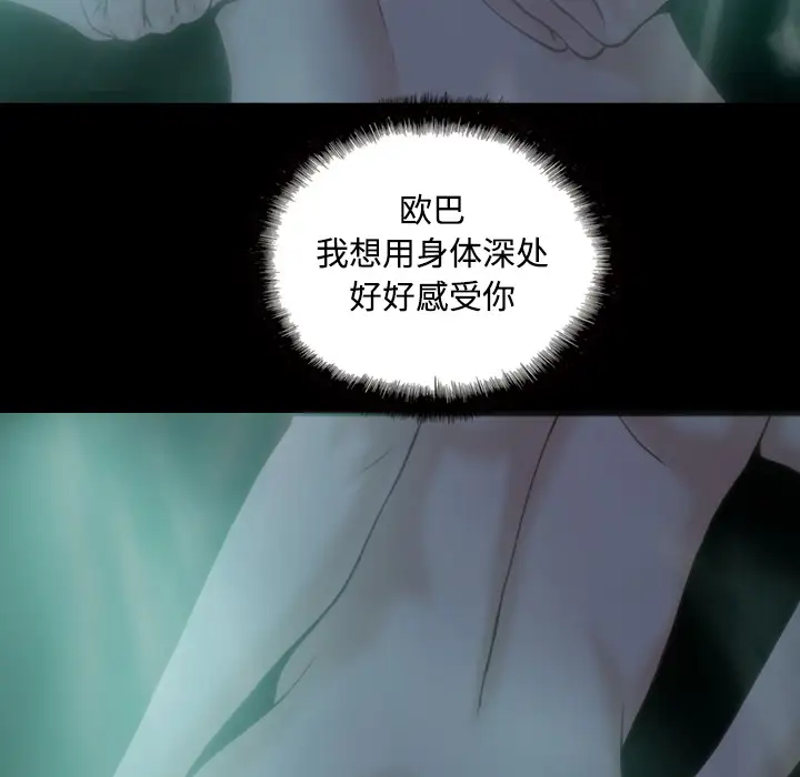 美人为馅第25话